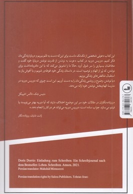 تمرین نوشتن